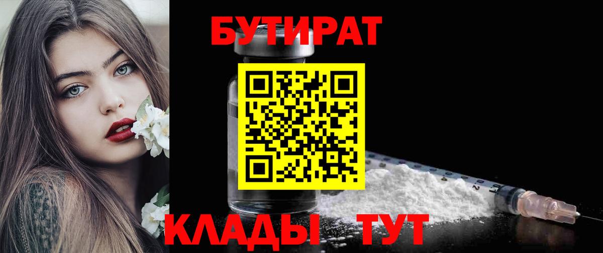 Бутират оксибутират Карпинск