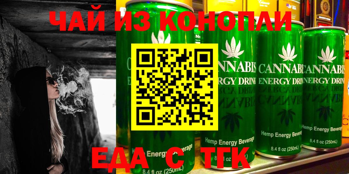 Cannafood конопля  Вход с VPN  Карпинск 