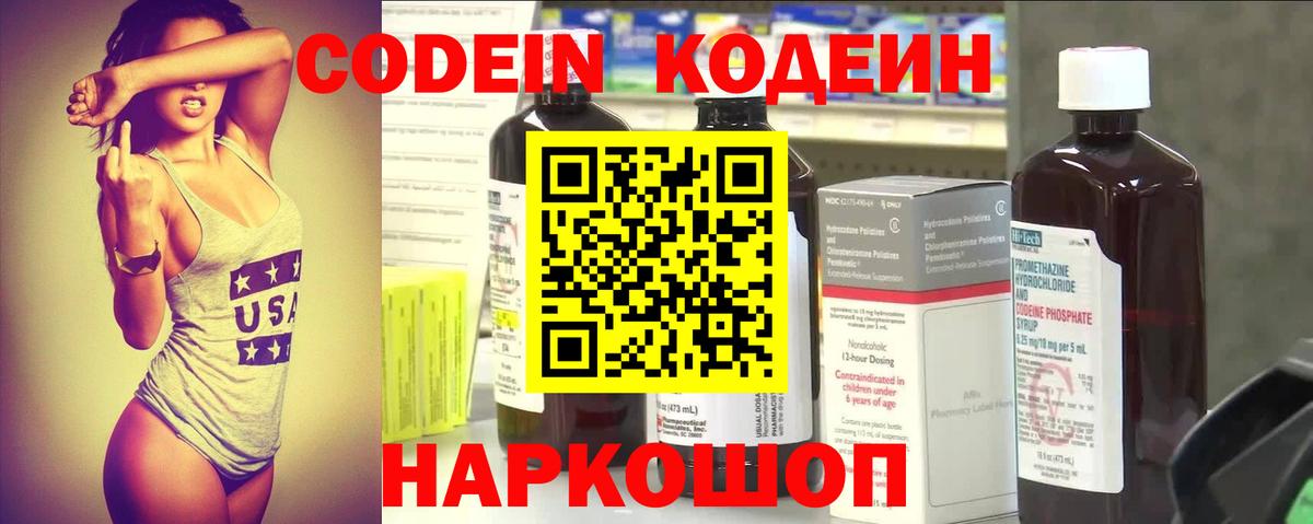 Карпинск  Кодеин напиток Lean (лин)  Кодеиновый сироп Lean напиток Lean (лин)  Вход с VPN 