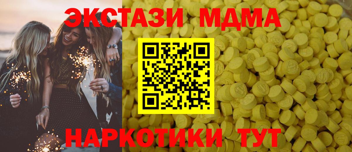 ЭКСТАЗИ 300 mg  Вход с VPN  Ecstasy  Карпинск 