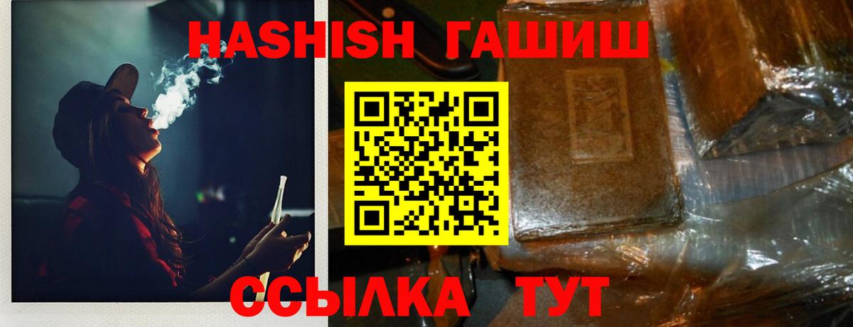 ГАШ убойный  Вход с VPN  Карпинск  ГАШИШ индика сатива 