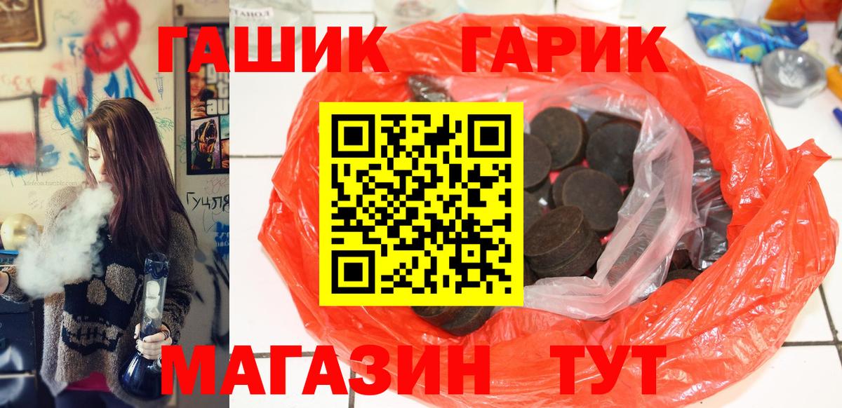 ГАШ гарик Карпинск
