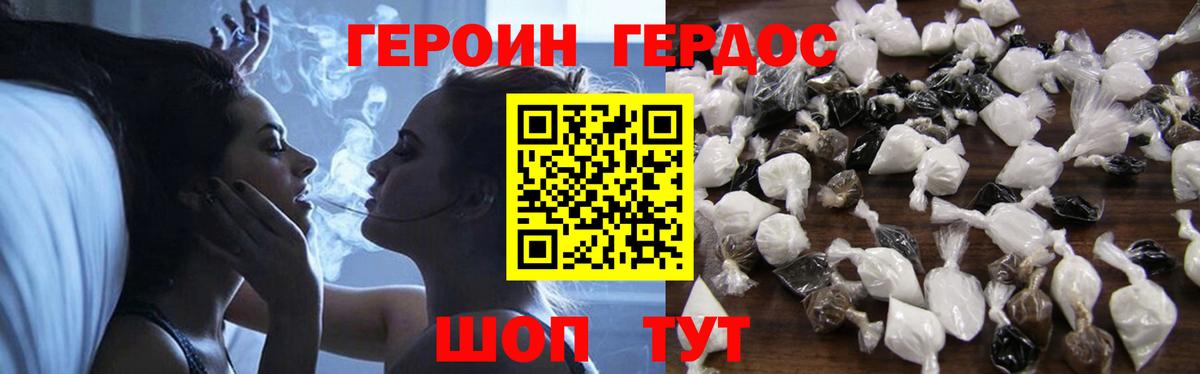 ГЕРОИН афганец Карпинск