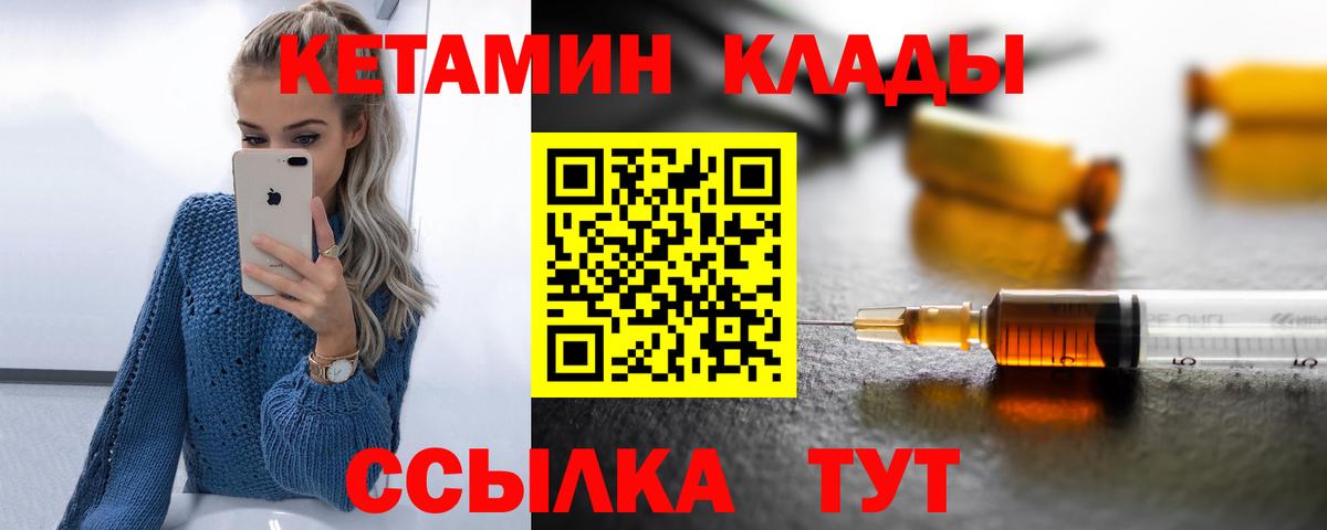 КЕТАМИН ketamine  КЕТАМИН VHQ  Карпинск  Вход с VPN 