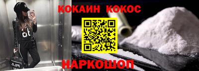 кокаин Коммунар