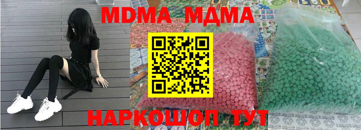 Карпинск  МДМА  MDMA crystal  Вход с VPN  MDMA crystal 