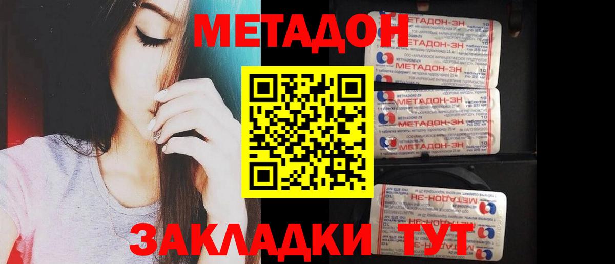 Метадон кристалл  Вход с VPN  МЕТАДОН кристалл  Карпинск 